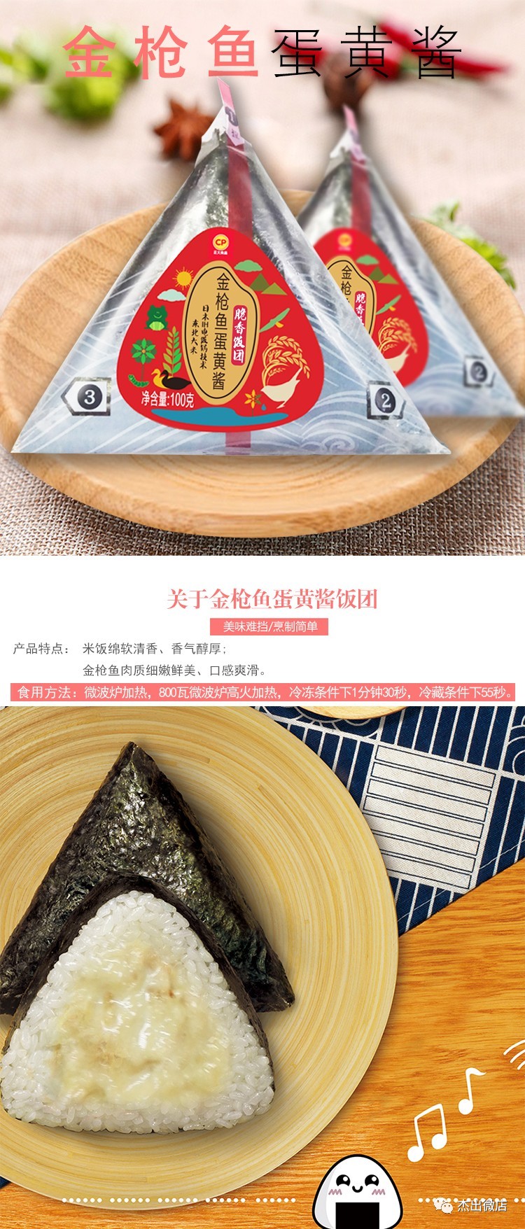 金枪鱼蛋黄酱饭团