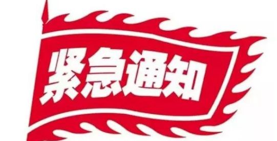 物流即将停运,企业2018放假时间已定,抓紧订货!