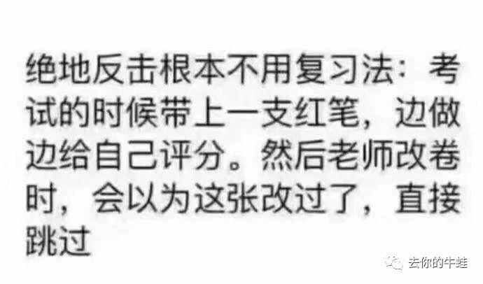 陪娃作业的崩溃?呵呵哒,要不试一下陪娃复习迎考的酸爽?