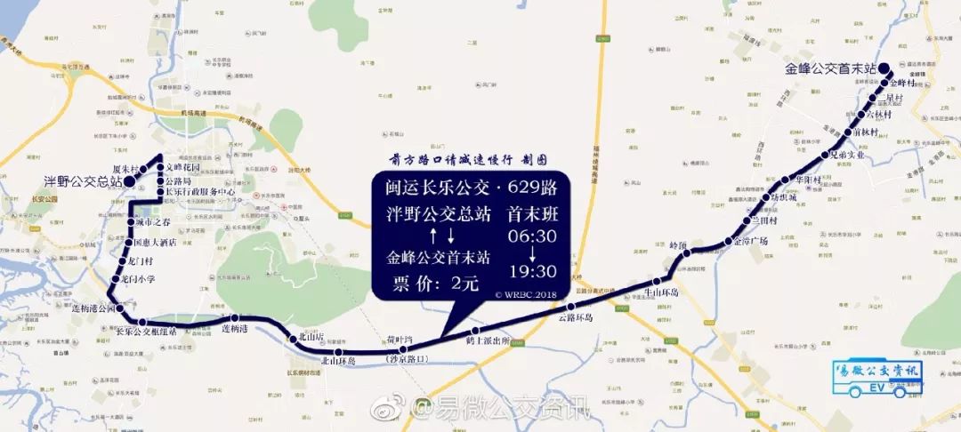 长乐至金峰629路公交沿线站点曝光