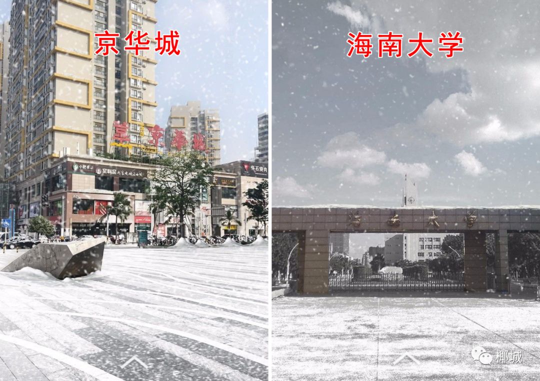 朋友圈疯传海南·海口下雪了?还有视频和图片!其真相是…假的!