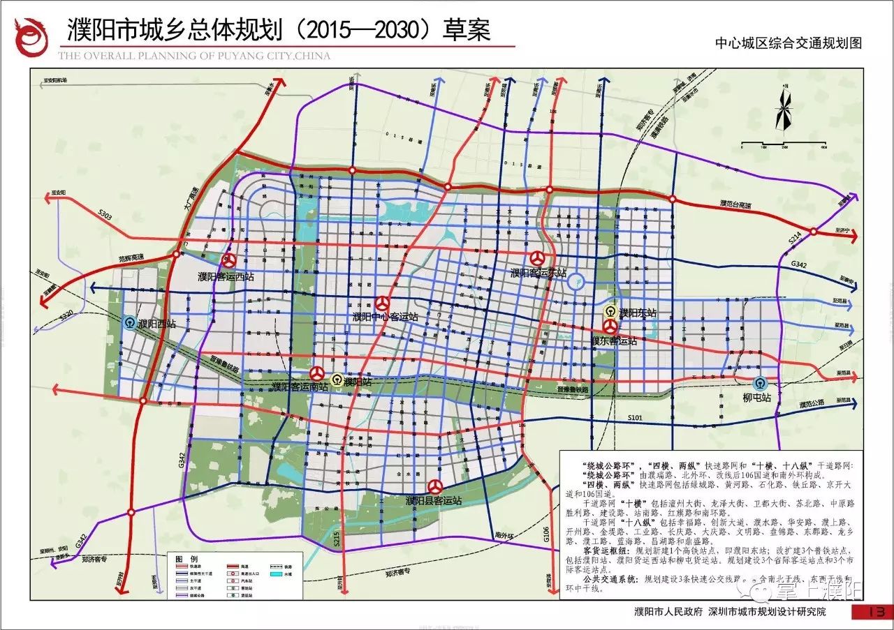濮阳县即将纳入市中心城区规划!以后可能叫区!