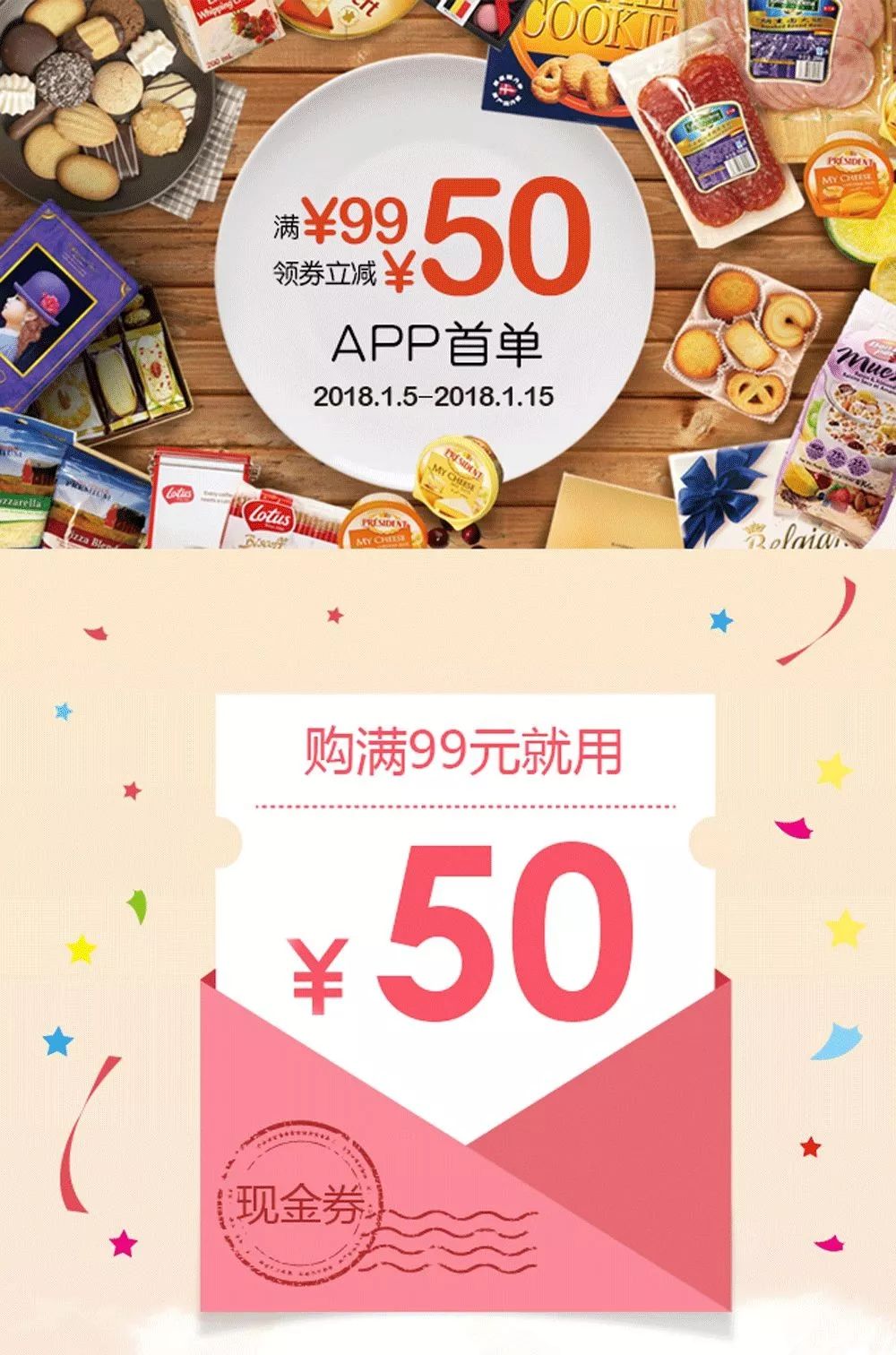 家乐福|网上商城上线,新用户app首单满99领券立减50!