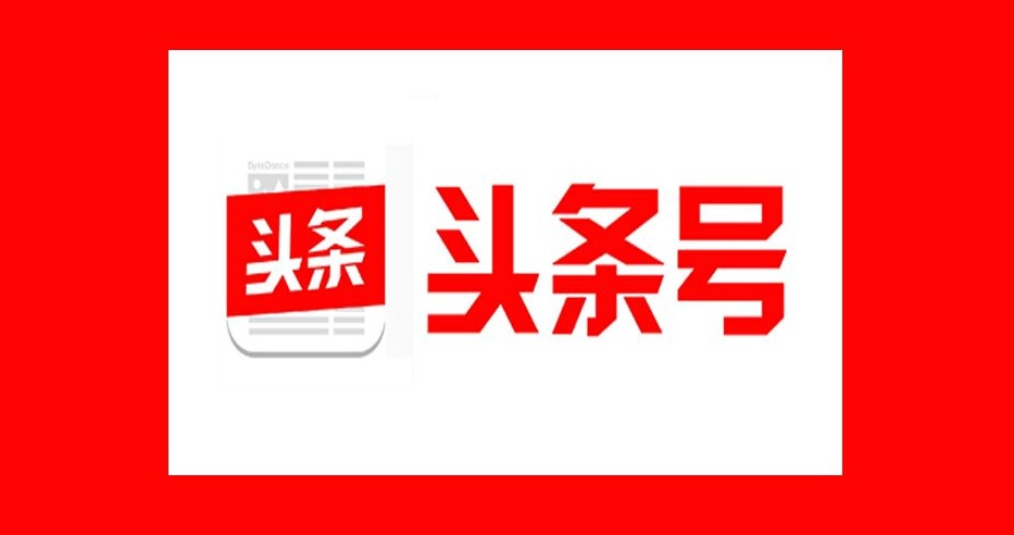 谈运营头条号20天涨粉1000的感悟