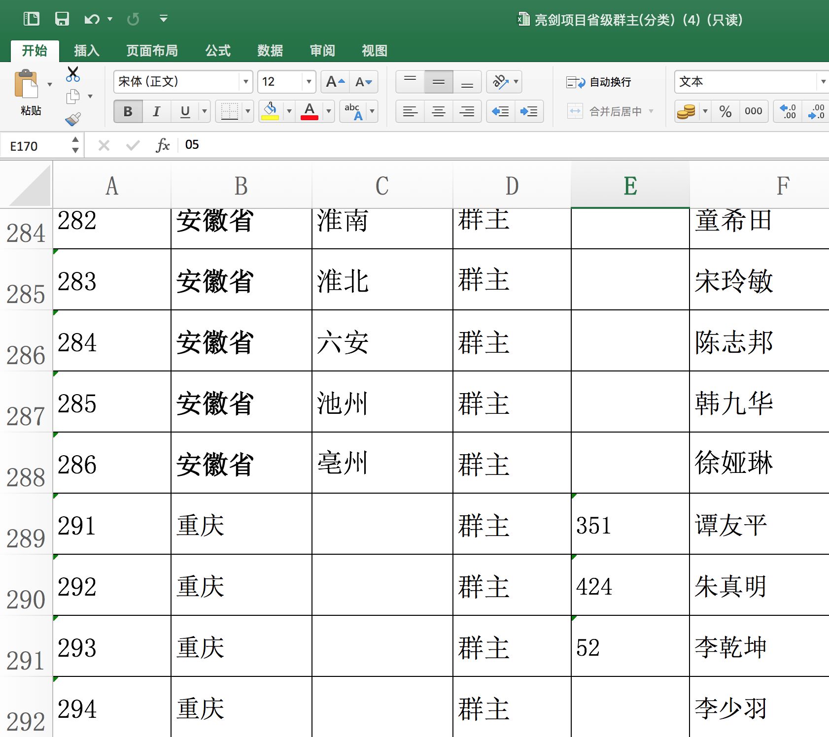 磁县人口多少_磁县一中图片(2)