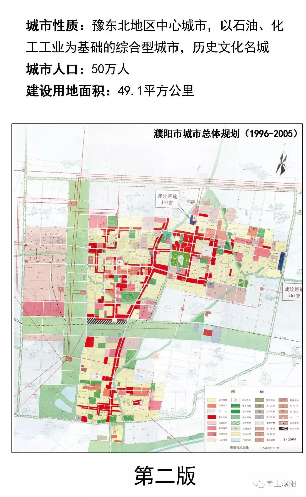 特大喜讯:濮阳县即将纳入市中心城区规划!