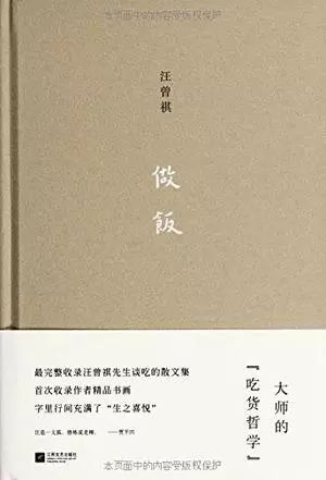 【大喵读书】论一个吃货的自我修养_搜狐美食_搜狐网