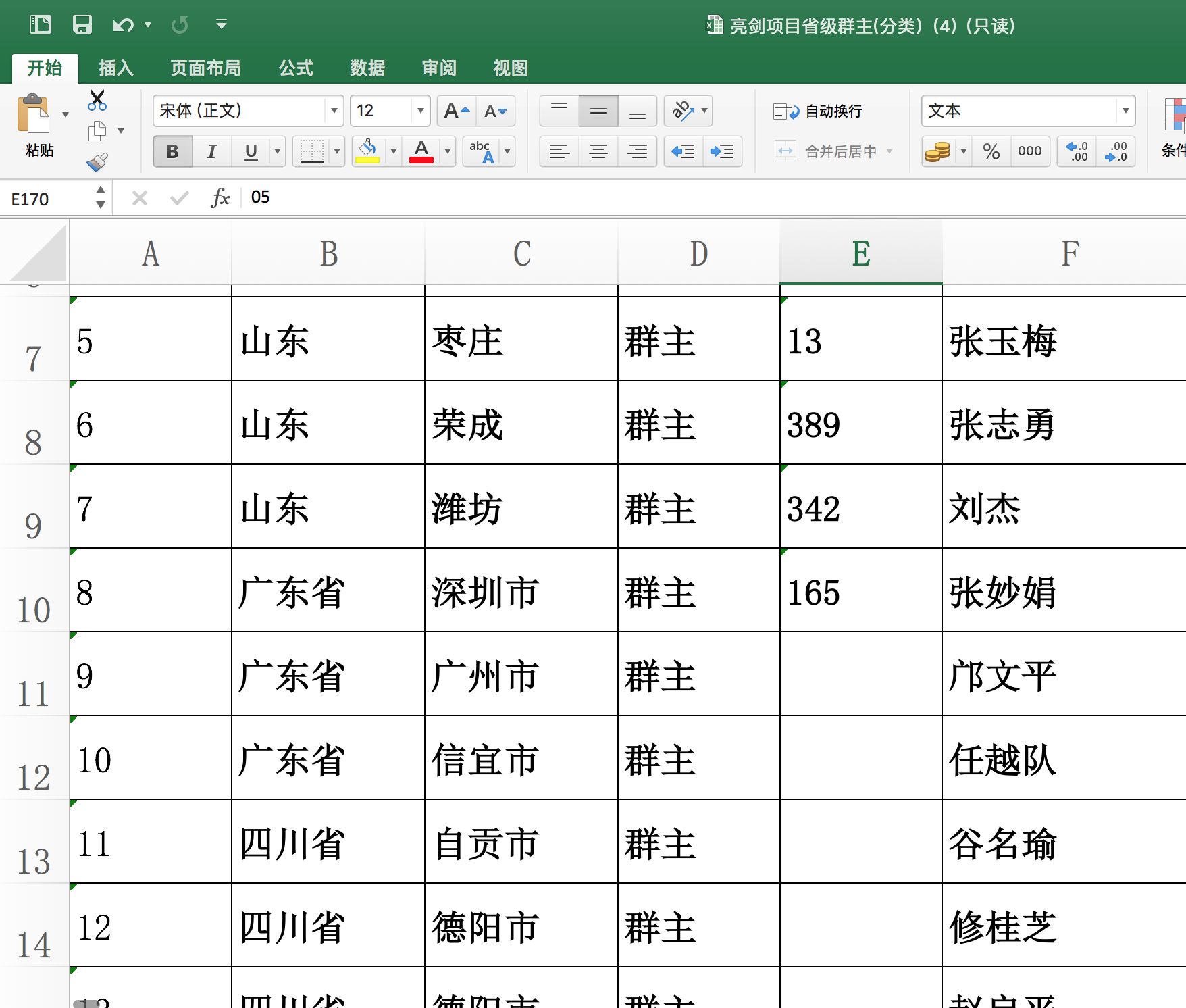 磁县人口多少_磁县一中图片(2)