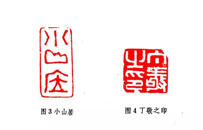 【印学讲堂】丁敬与西泠印派