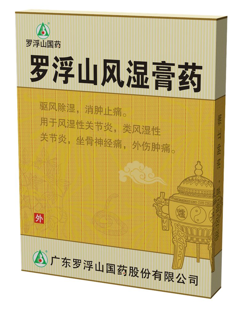 财经 正文  罗浮山宫炎平片(滴丸)为罗浮山国药妇科产品线的主力品种