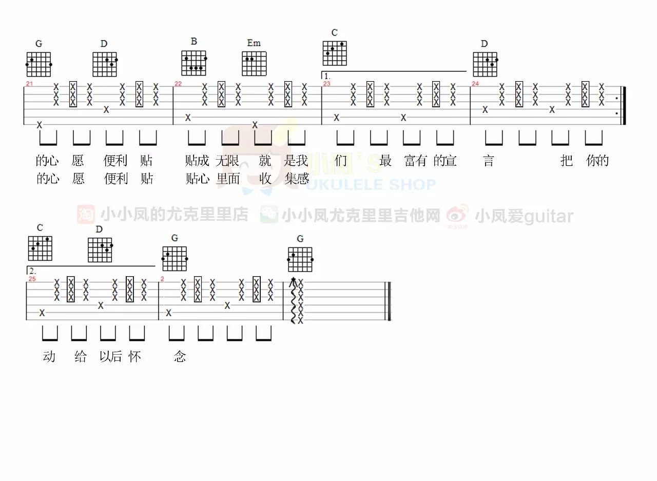 月半小夜曲吉他简谱_李克勤 月半小夜曲 吉他谱 G调弹唱谱 图片谱