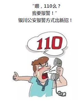 110"微信报警平台适用于智能手机终端的各类紧急报警;适用于正在发生