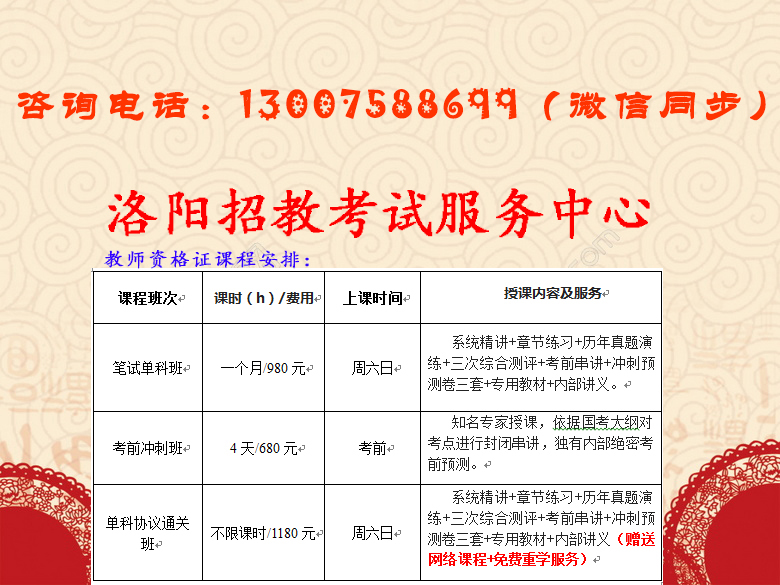 2018年河南省教师资格证考试报名条件