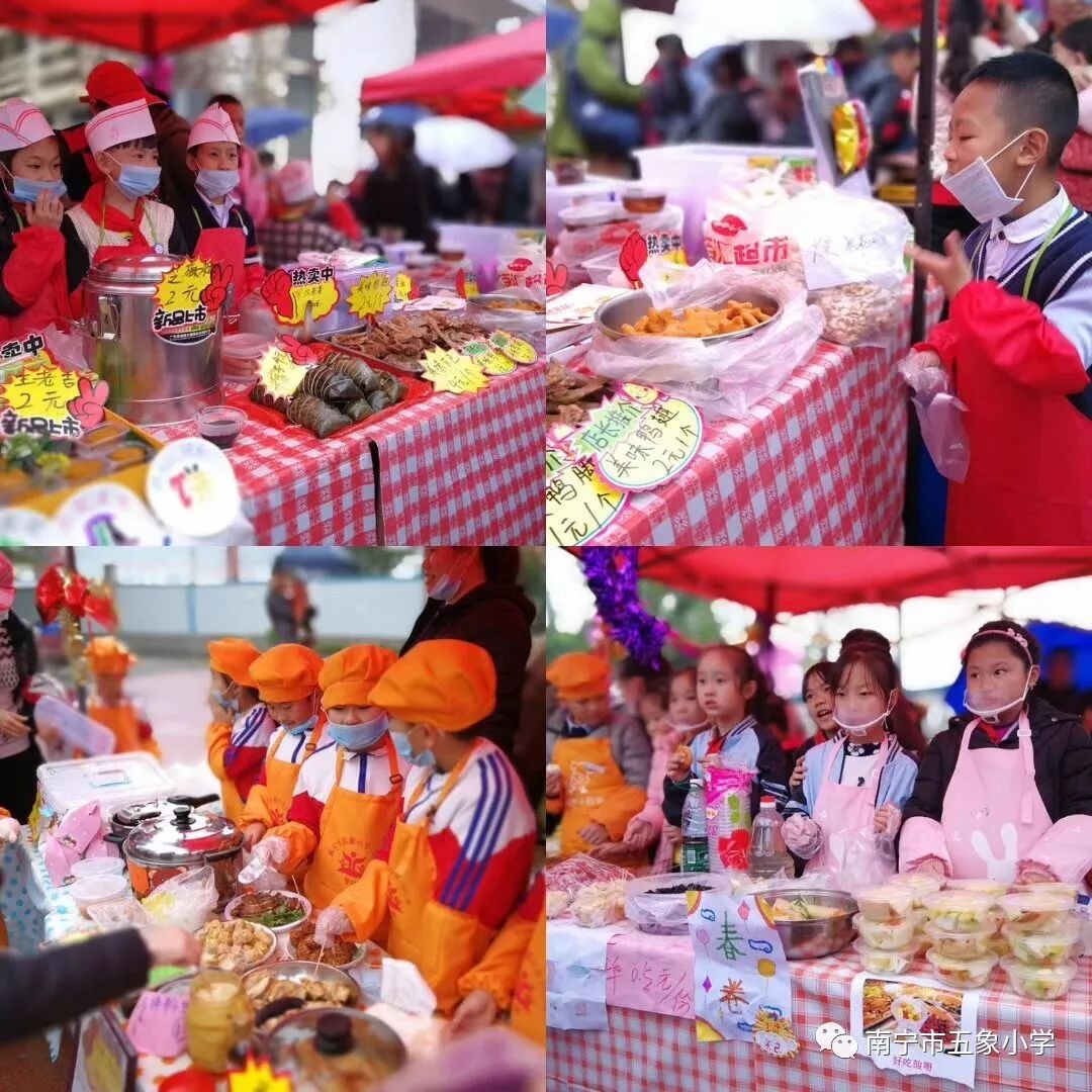 尝家的味道,品快乐童年 ——南宁市五象小学举办庆元旦年货美食节活动