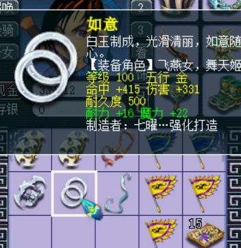 【直播】梦幻西游玩家直播鉴定100级武器 只要你们开心就好