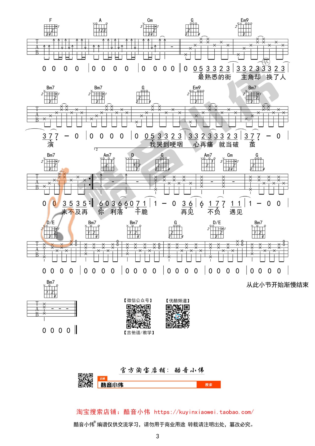 体面曲谱简谱_体面简谱(2)