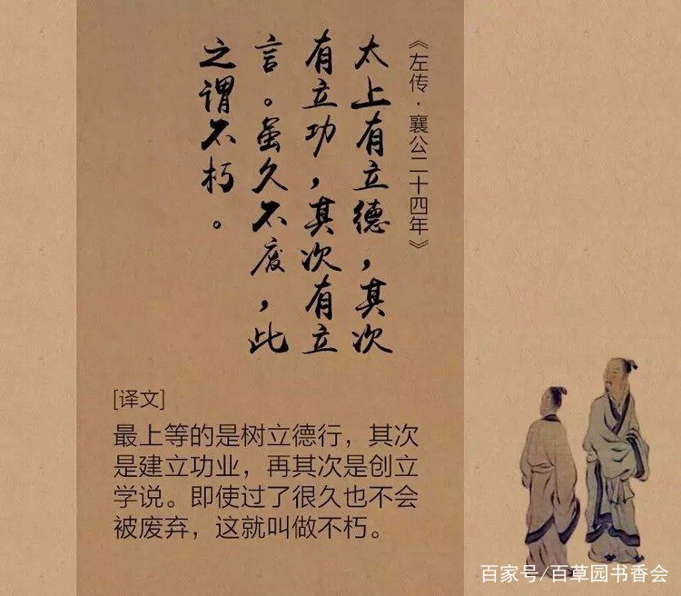 国学经典:儒家十三经《左传》名言名句30句,句句都是经典!