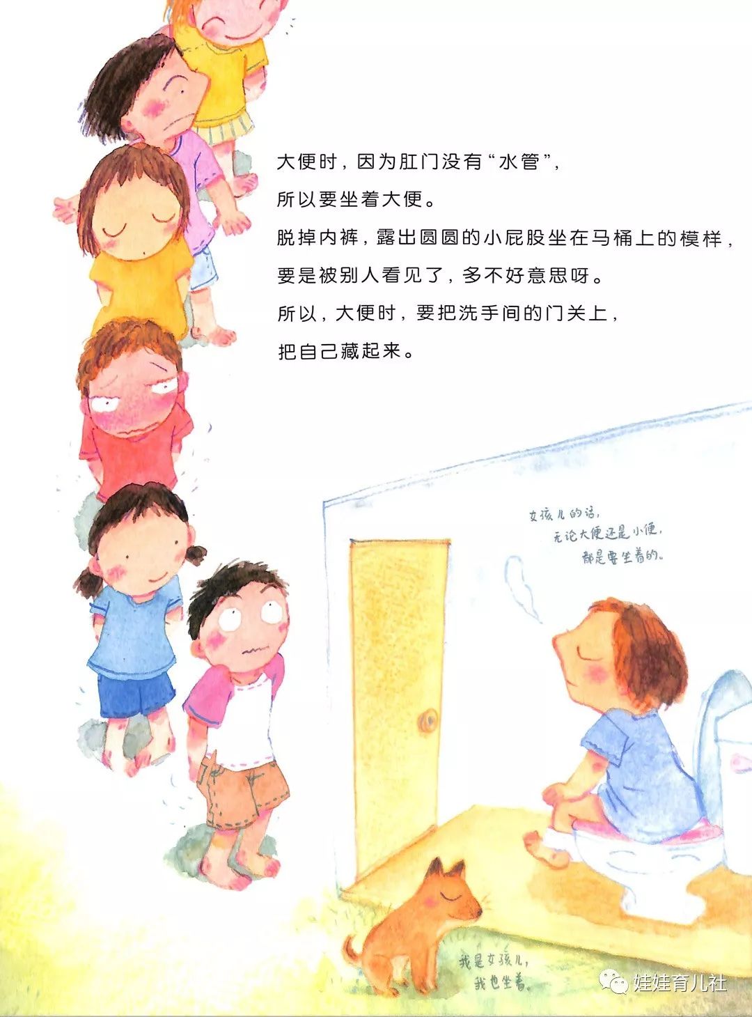 《小鸡鸡的故事》：正视儿童性教育，用温柔的语言，告诉他们生命的由来-搜狐
