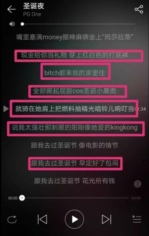 外媒曝pgone不伦种族歧视网友这下真国际化了丢脸都丢到国际了