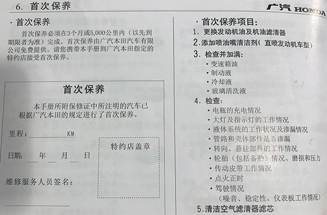 冠道1.5t用车保养成本每公里仅0.75元