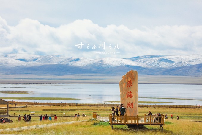 旅游 正文  甘南的尕海湖,不同于青海尕海和德令哈市的尕海盐湖.
