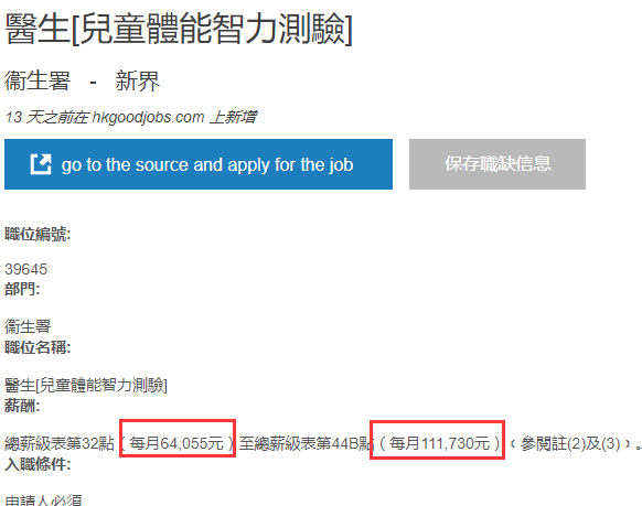 香港专科医生收入_香港首家儿童医院将在年底启用先开放专科门诊