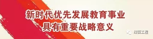 教育部长人民日报刊文:优先发展教育事业