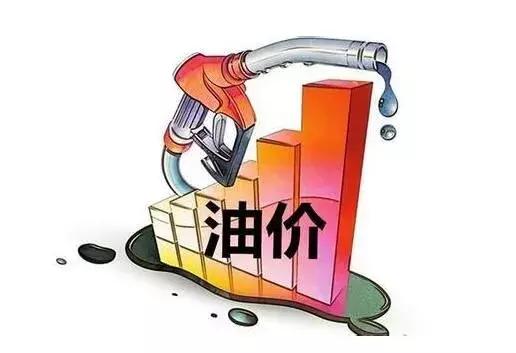 油价价调整最新消息:1月12日成品油或上涨 汽油柴油今日油价查询!