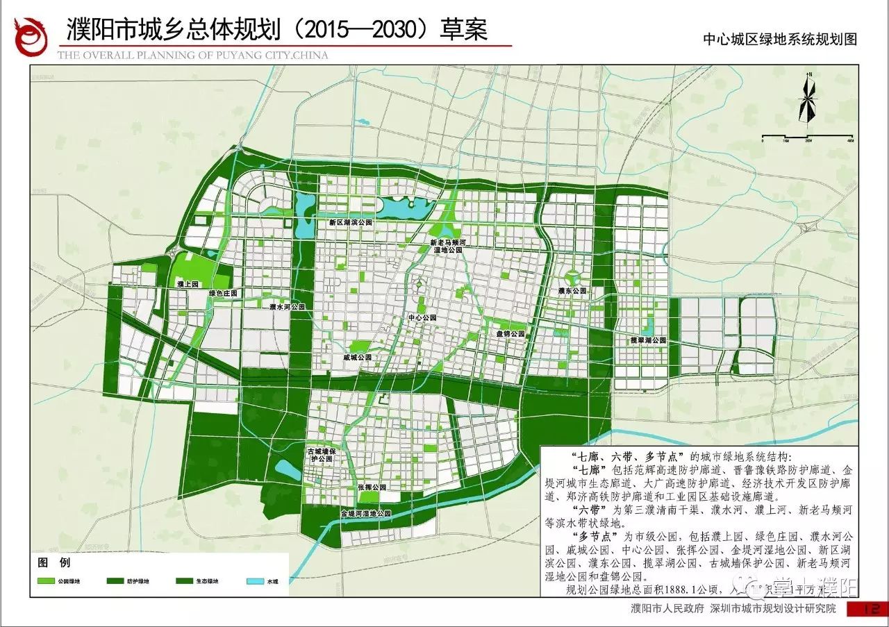 特大喜讯:濮阳县即将纳入市中心城区规划!