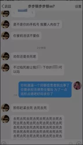 仅仅因为"看不清对错,支持自己的偶像",就应该遭受这种极端的网络暴力