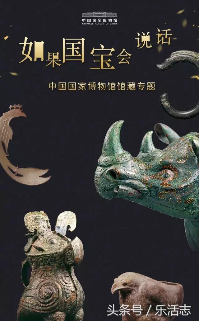 以百集纪录片《如果国宝会说话》为出发点,中国国家博物馆精选典藏