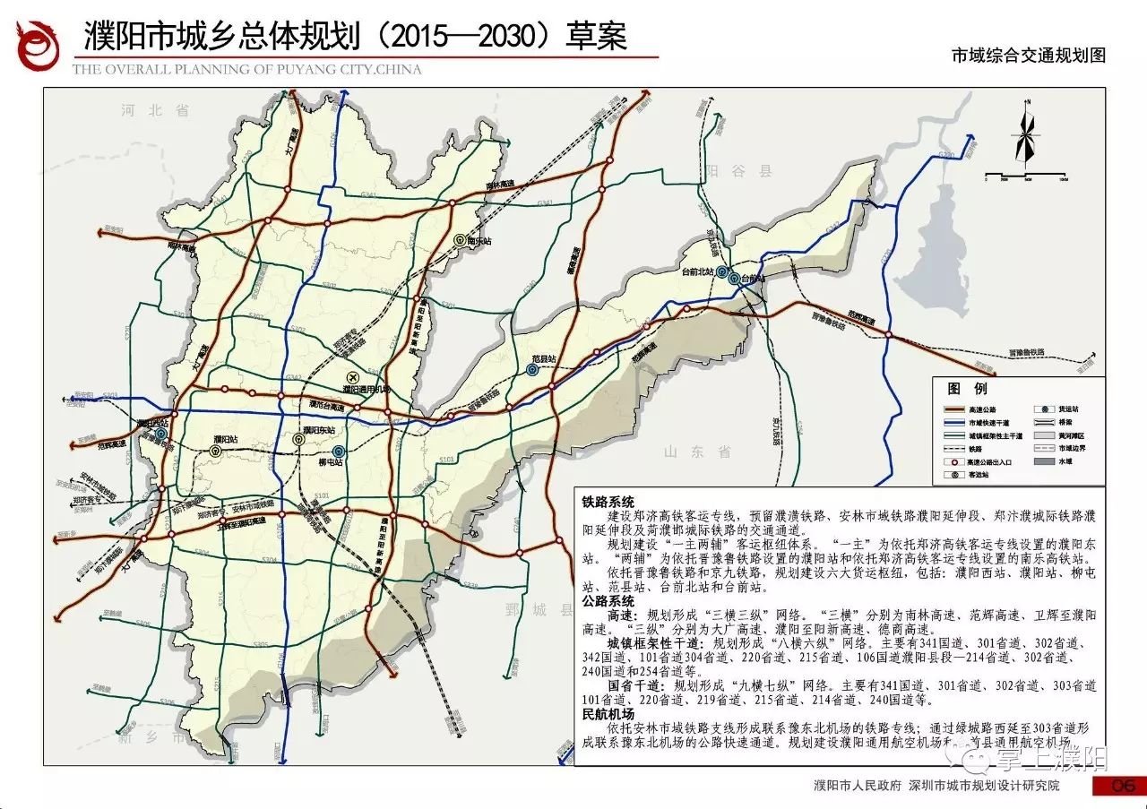 特大喜讯:濮阳县即将纳入市中心城区规划!