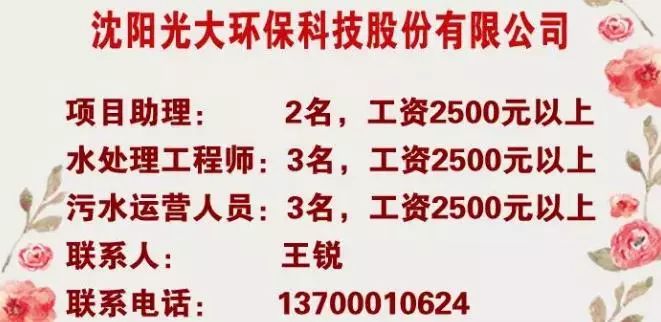 招聘信息沈阳_沈阳招聘网 沈阳人才网 沈阳招聘信息 智联招聘