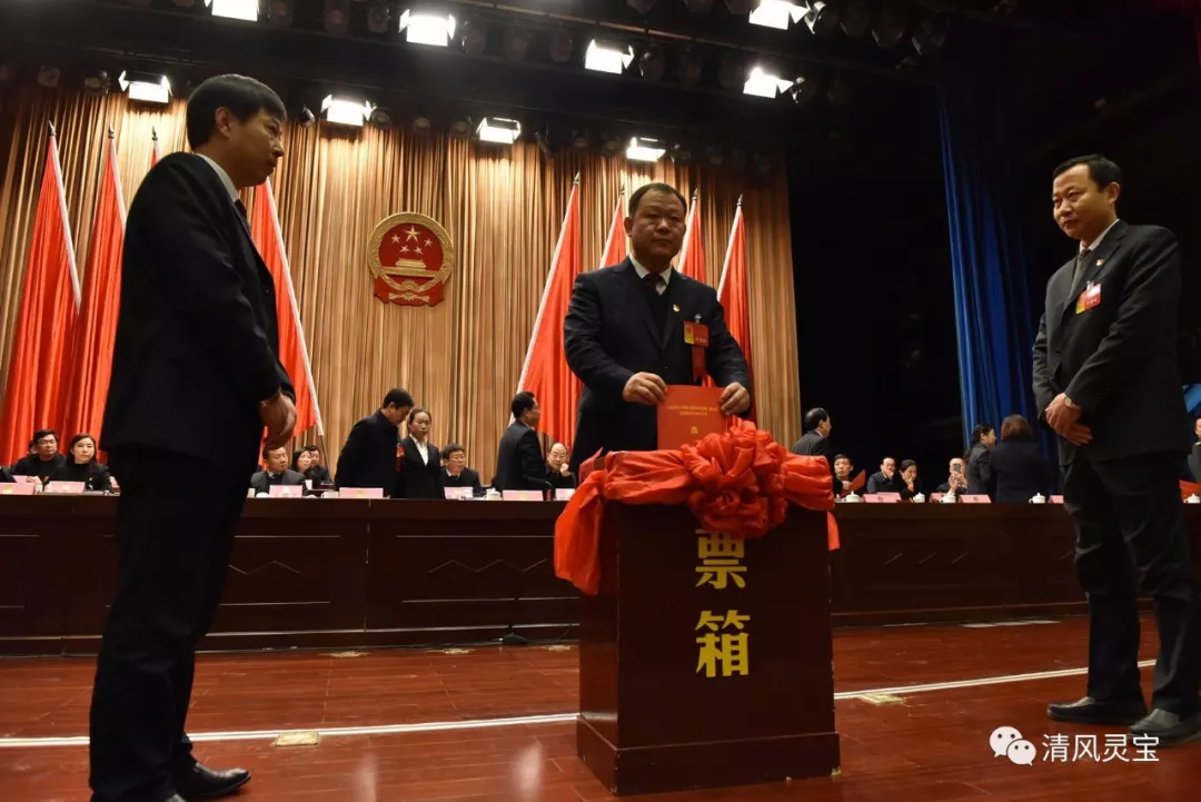 三门峡灵宝市十四届人大二次会议胜利闭幕 卫光全票当选灵宝市监察