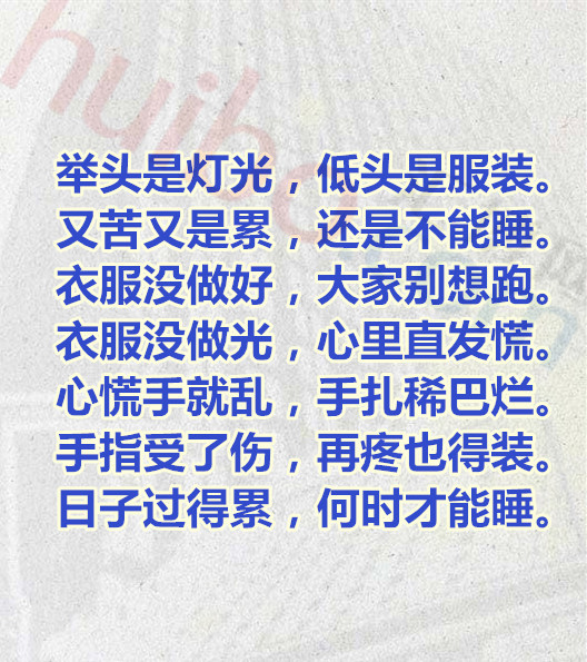 仍然能以乐观积极的态度去面对 大家还有什么其他好玩的打工顺口溜吗