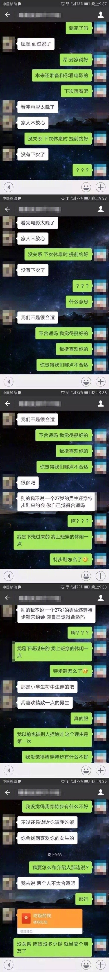 下面是小伙在帖子里晒出的和姑娘的微信聊天记录↓↓