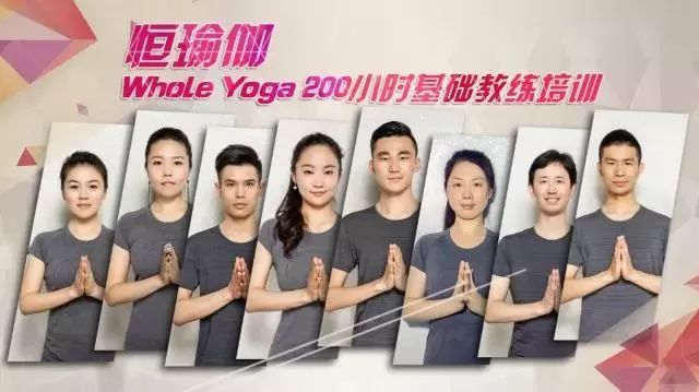 Whole Yoga 200Сʱ٤ѵ