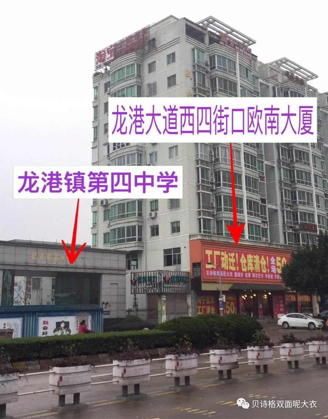 地址: 龙港镇龙港大道西四街口欧南大厦(第四中学大门口右侧,电力公司