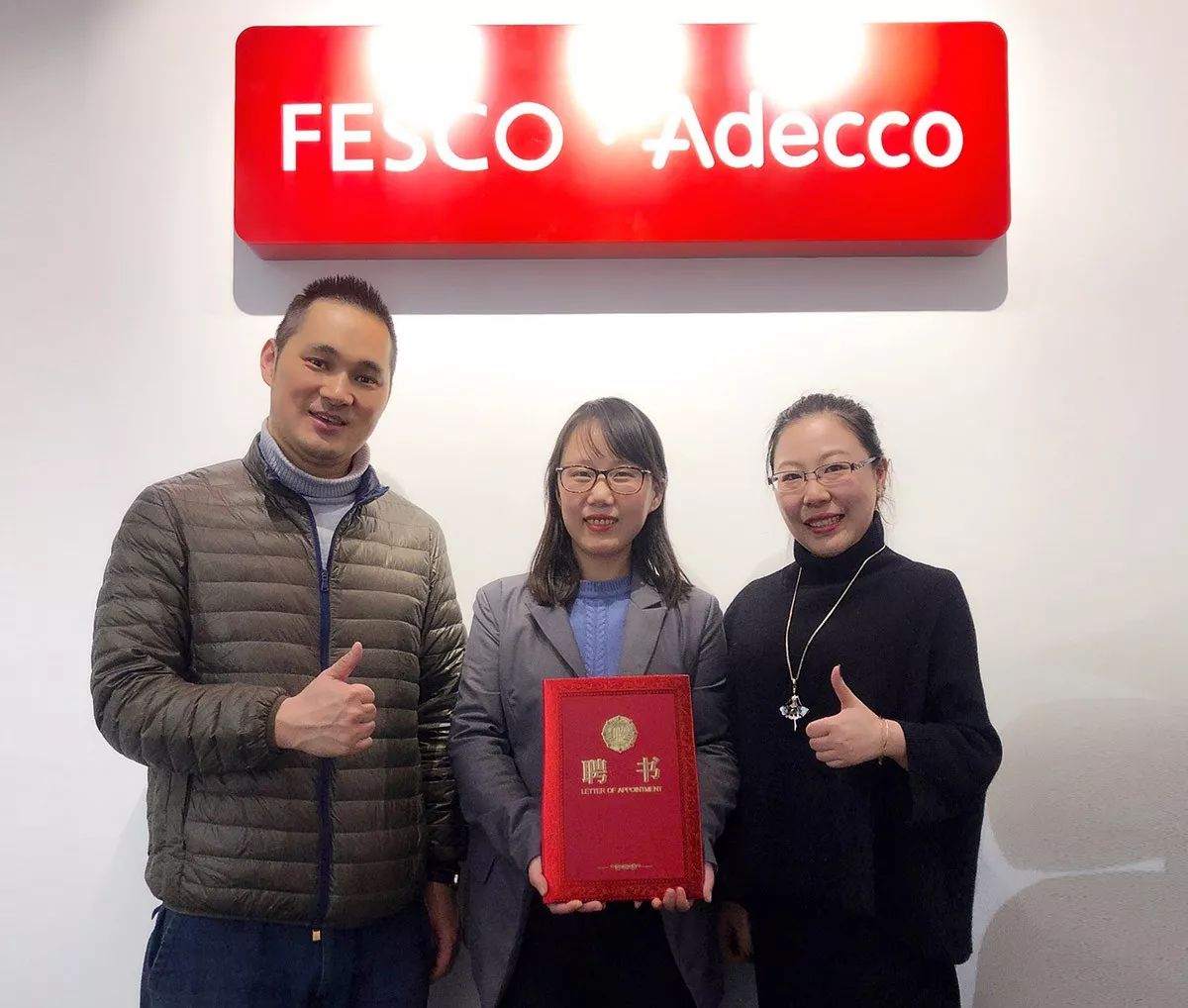 推动区域化服务！FESCO Adecco 张江中心与上海自贸区保税区达成全面人力资源合作