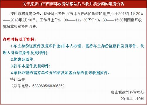 唐山司机招聘_唐山公交招聘正式工司机 小心被骗(3)