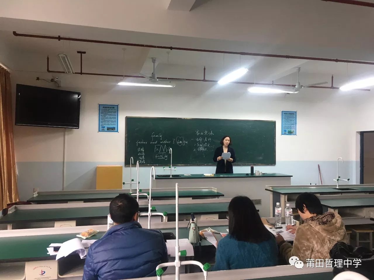 教学比拼竞风流名校名师展英姿莆田哲理中学第二届教师