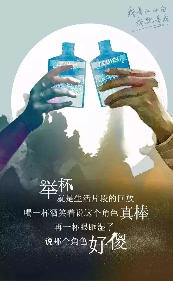 江小白2018年最新文案,每一句都扎心!