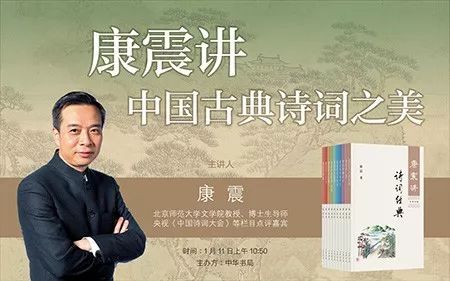 嘉宾:康震 北京师范大学文学院教授,博士生导师,央视《中国诗词大会》