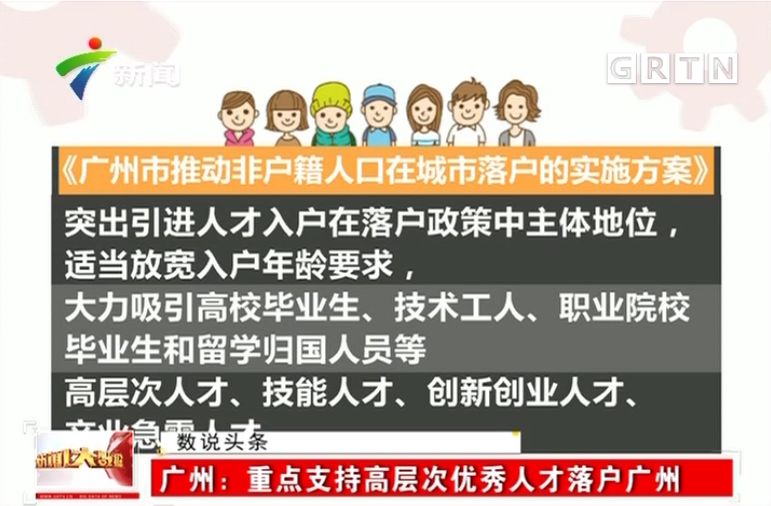 人口落户政策山东_山东人口民族比例图