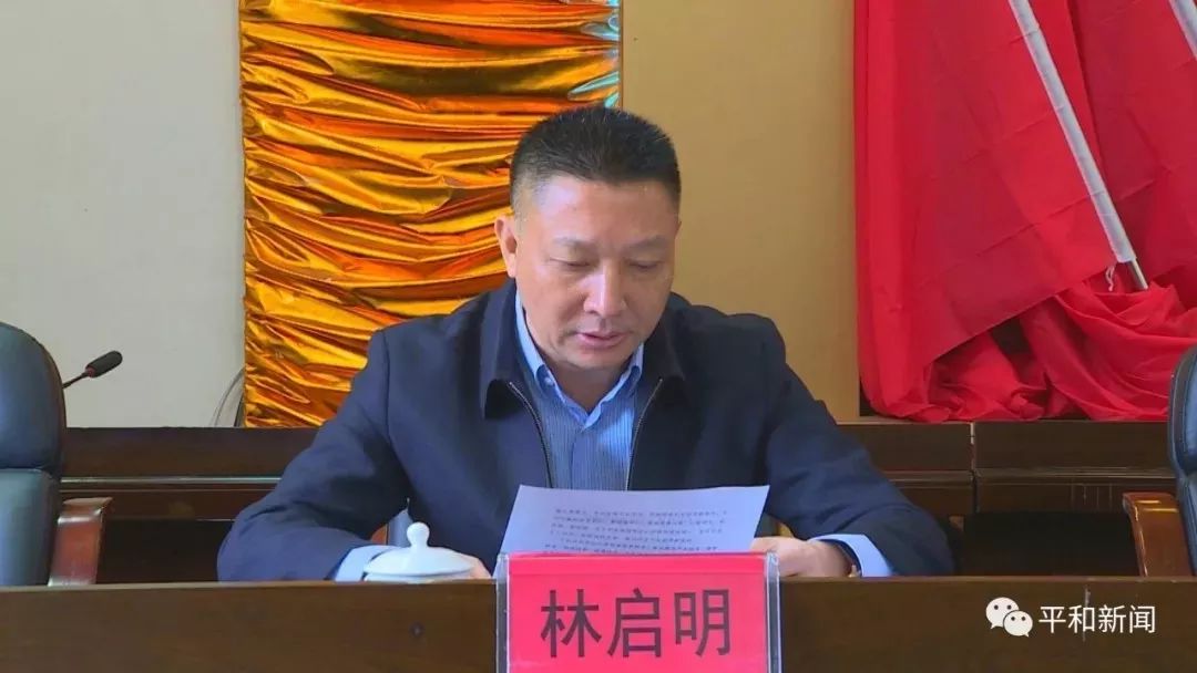 聘请县委副书记李瑞林,县人大常委会副主任林慧颖,副县长朱新丰为县