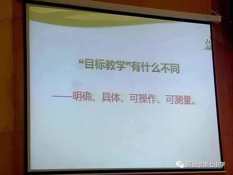 王翠芳主任朱云霞老师在全国目标教学的大讲台上熠熠闪光