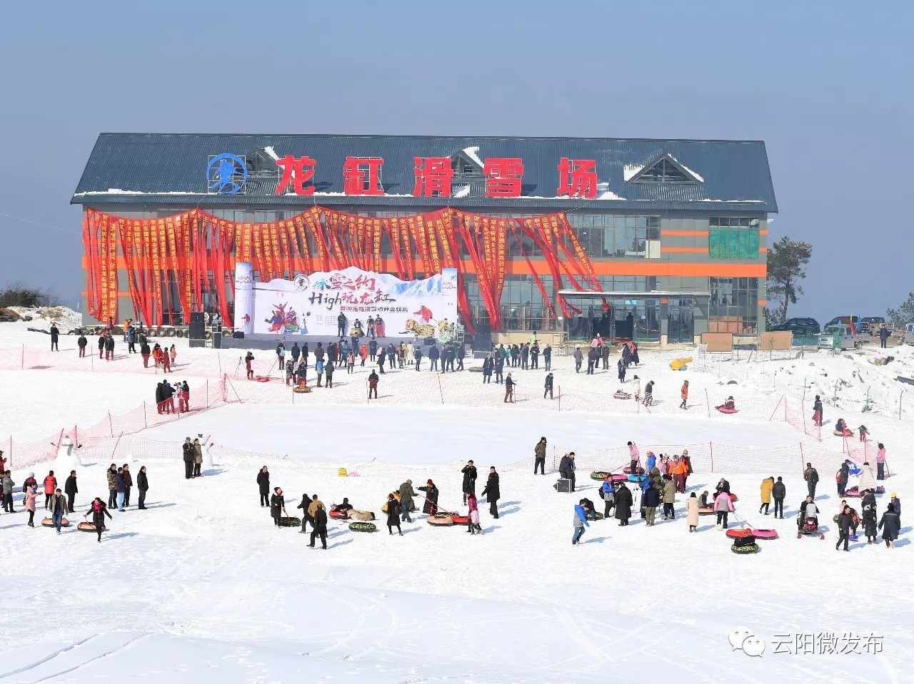 龙缸滑雪场的建成运营,给云阳新一年旅游发展注入了新鲜活力,不