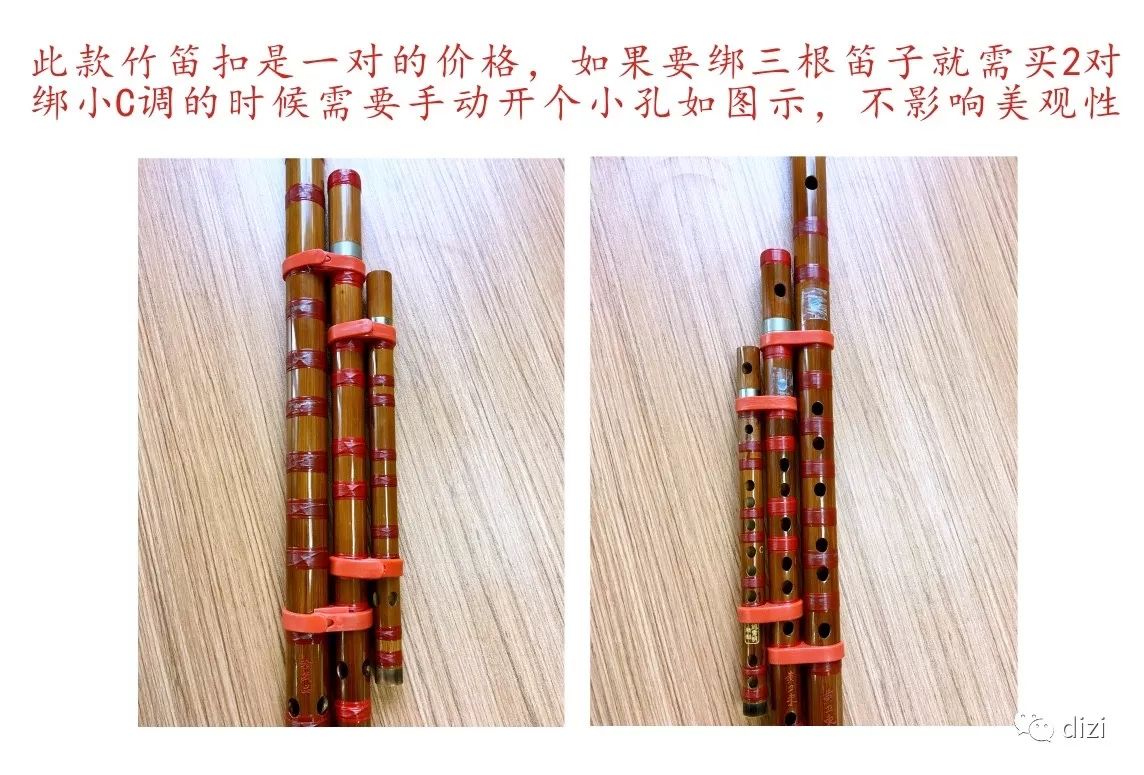 新品推荐|新版排笛扣