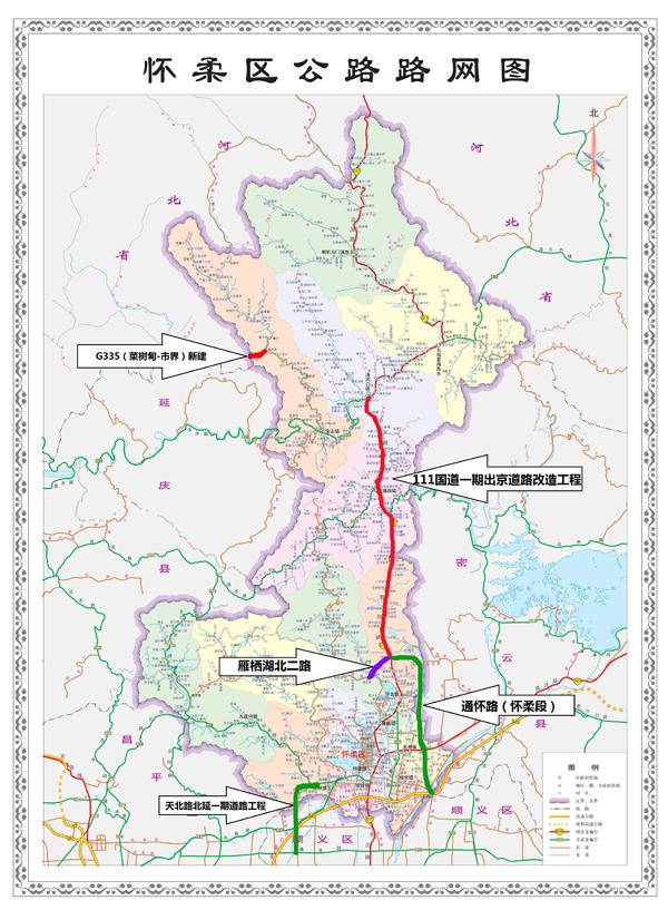 将进一步完善北京市怀柔区西部路网结构,市民前往慕田峪长城,黄花城水