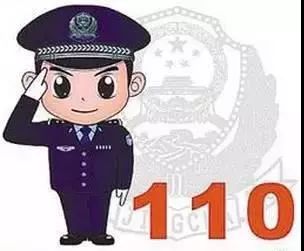 今天是110宣传日报警电话究竟怎么打京山市民你都知道吗